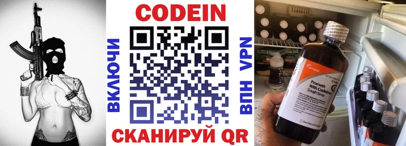 KRAKEN маркетплейс  купить наркотик  Байкальск  Codein Purple Drank 