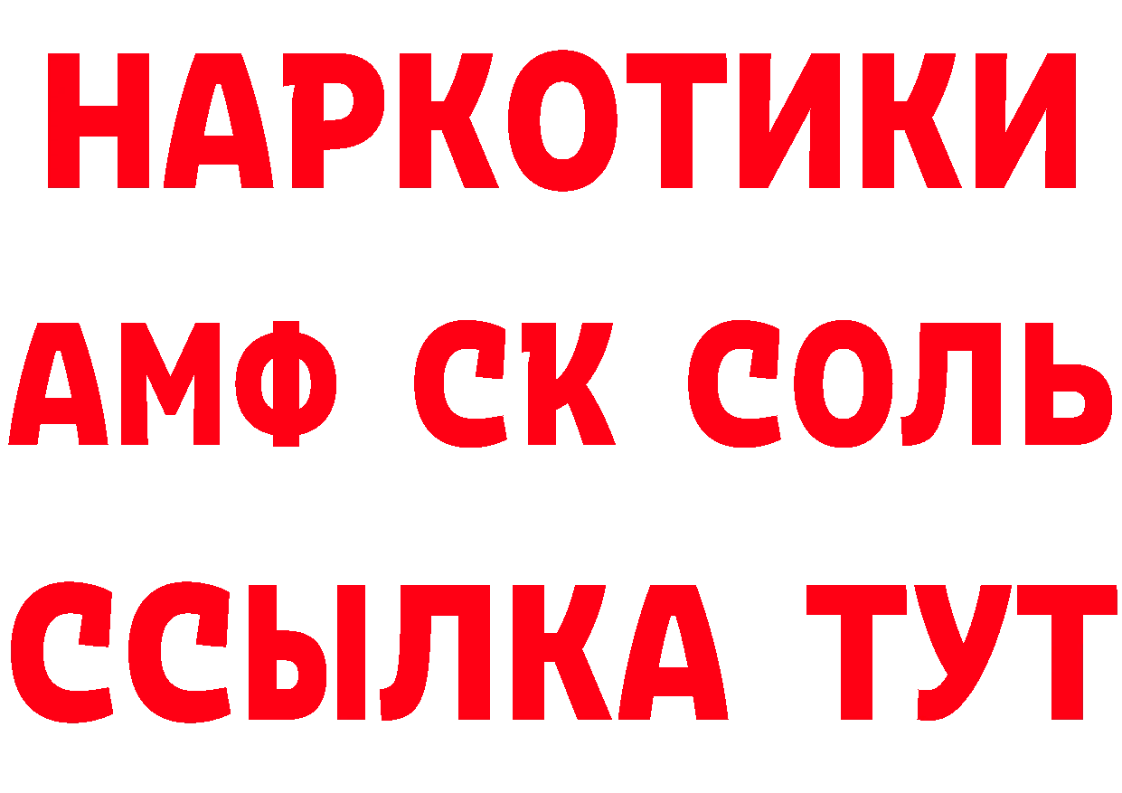 Кетамин VHQ рабочий сайт даркнет hydra Байкальск