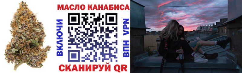 ТГК вейп с тгк Байкальск